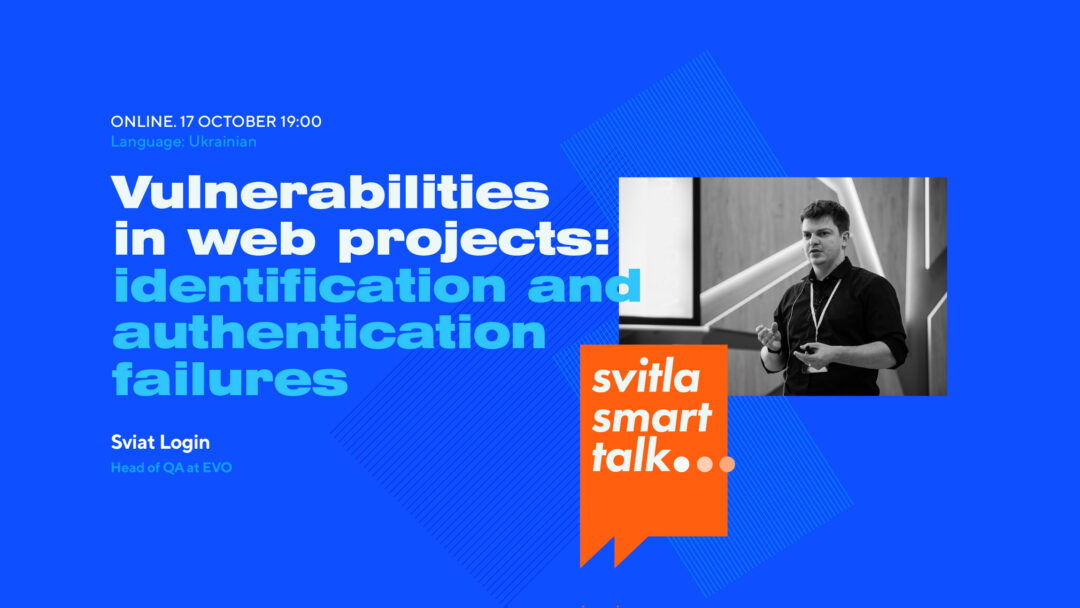 Svitla Smart Talk. Vulnerabilities in web projects: Identification and Authentication Failures