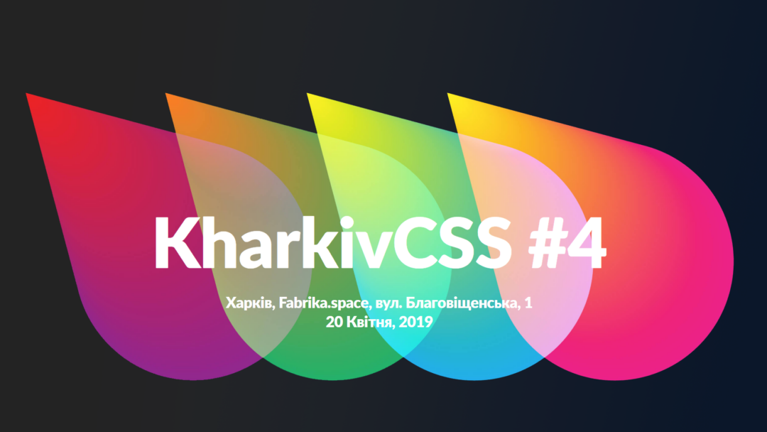 KharkivCSS #4