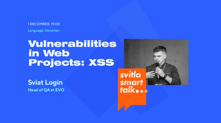 Svitla Smart Talk. Vulnerabilities in web projects: XSS