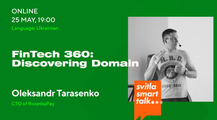 Svitla Smart Talk. FinTech 360: Discovering Domain