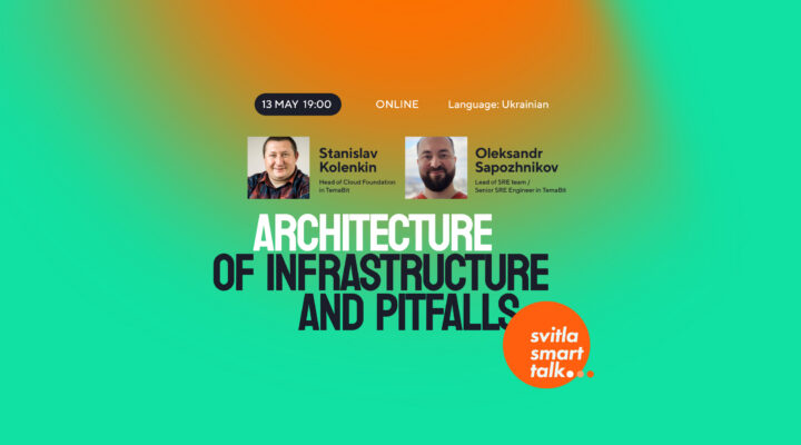 Svitla Smart Talk: Architecture of Infrastructure and Pitfalls