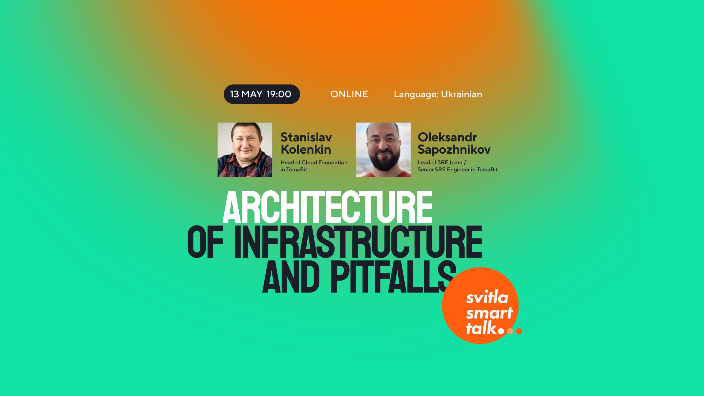 Svitla Smart Talk: Architecture of Infrastructure and Pitfalls