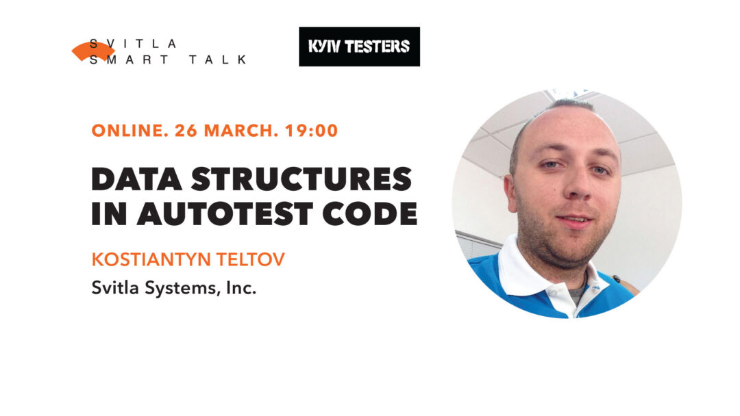Svitla Smart Talk (online): QA. Data Structures in Autotest Code