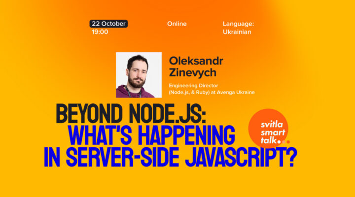Svitla Smart Talk. Beyond Node.js: What’s happening in server-side JavaScript?